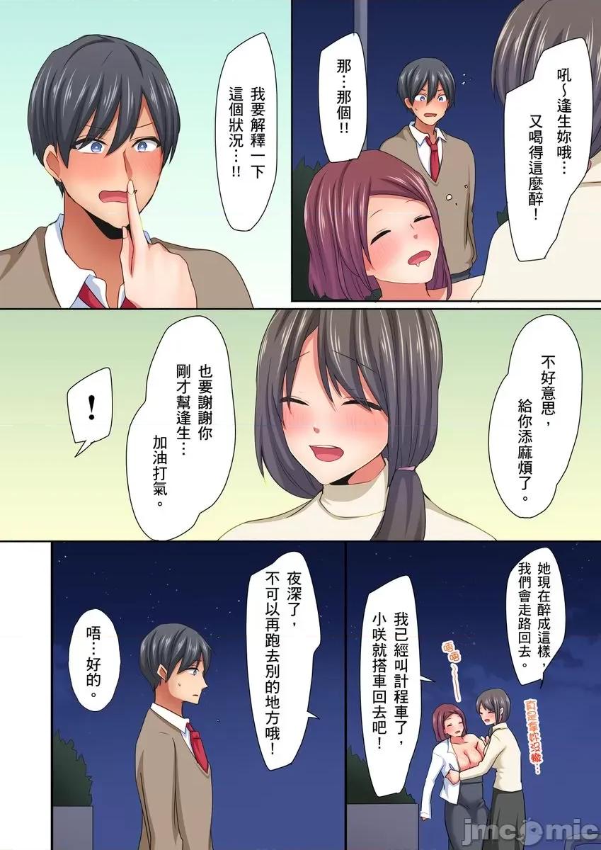 女生宿舍的双面镜～感觉好像被视姦，没想到结果更爽了！ 女生宿舍的双面镜～6 第26页