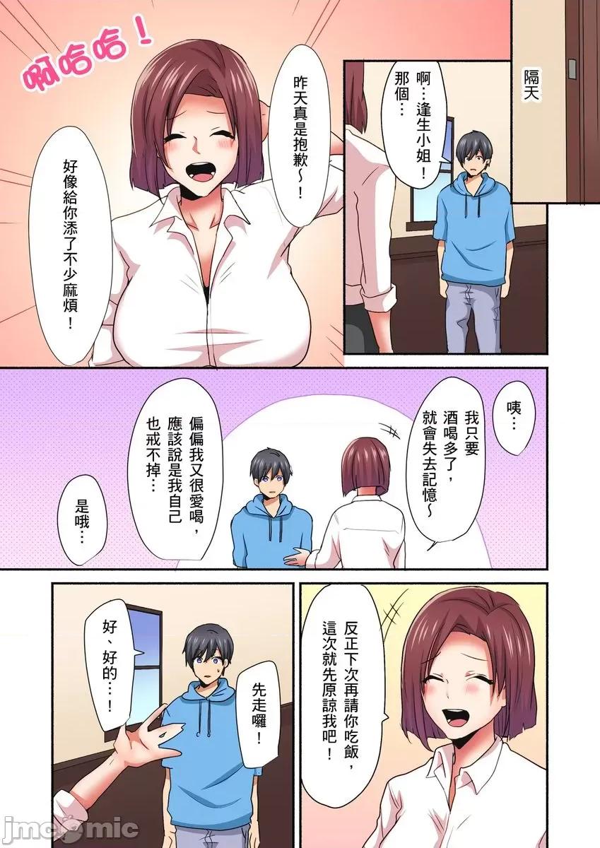 女生宿舍的双面镜～感觉好像被视姦，没想到结果更爽了！ 女生宿舍的双面镜～感觉好像被视姦，没想到结果更爽了！7 第3页