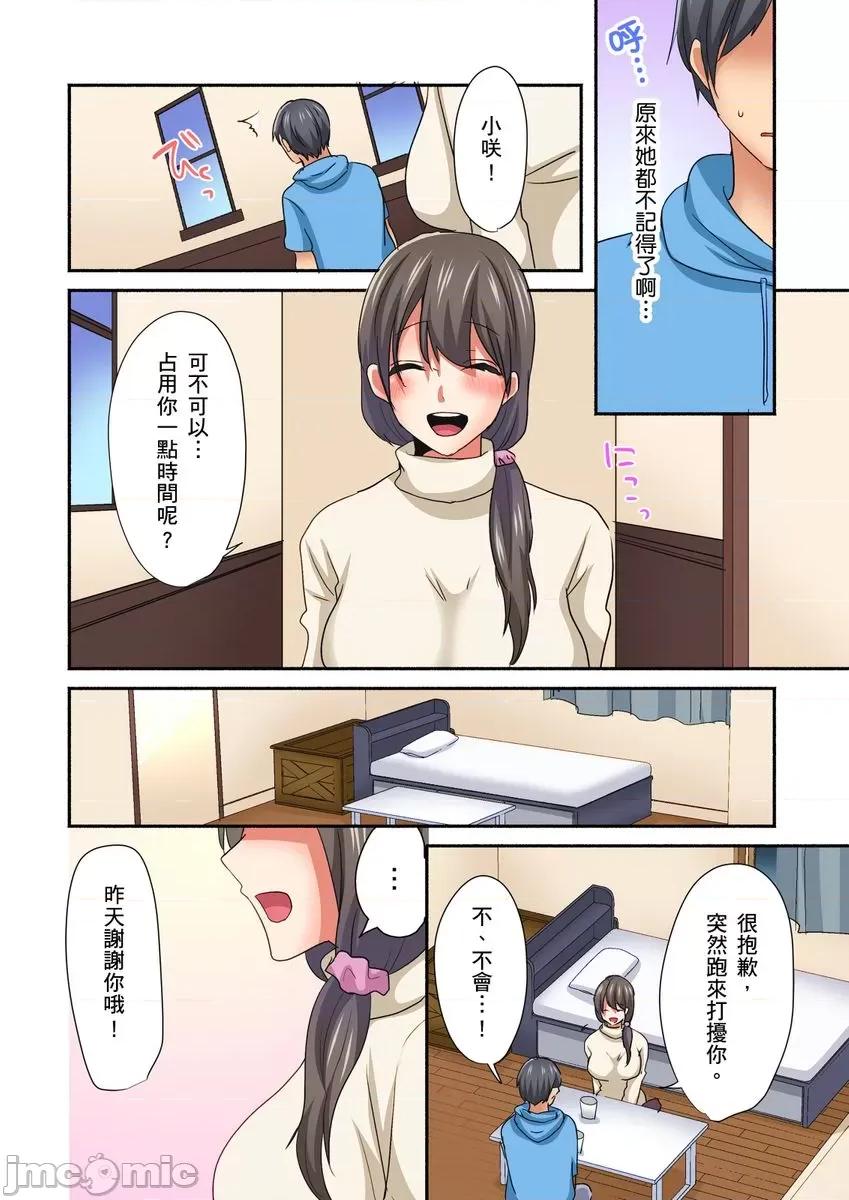 女生宿舍的双面镜～感觉好像被视姦，没想到结果更爽了！ 女生宿舍的双面镜～感觉好像被视姦，没想到结果更爽了！7 第4页
