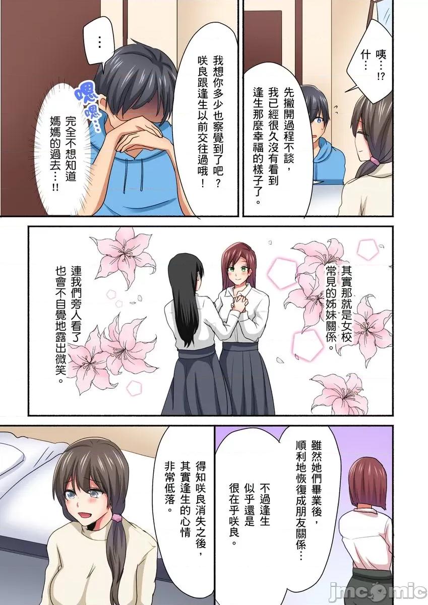 女生宿舍的双面镜～感觉好像被视姦，没想到结果更爽了！ 女生宿舍的双面镜～感觉好像被视姦，没想到结果更爽了！7 第5页