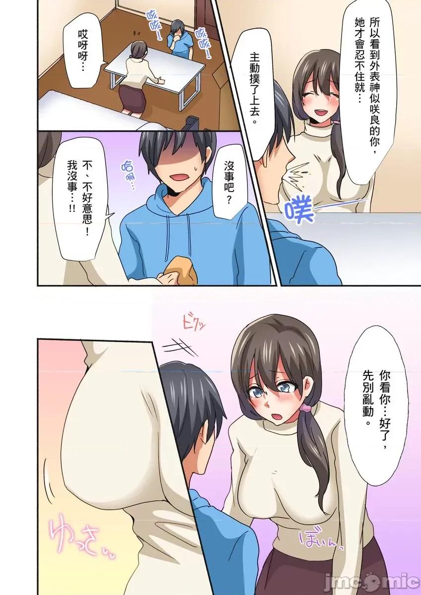 女生宿舍的双面镜～感觉好像被视姦，没想到结果更爽了！ 女生宿舍的双面镜～感觉好像被视姦，没想到结果更爽了！7 第6页