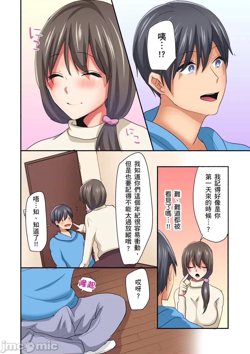 女生宿舍的双面镜～感觉好像被视姦，没想到结果更爽了！ 女生宿舍的双面镜～感觉好像被视姦，没想到结果更爽了！7 第8页