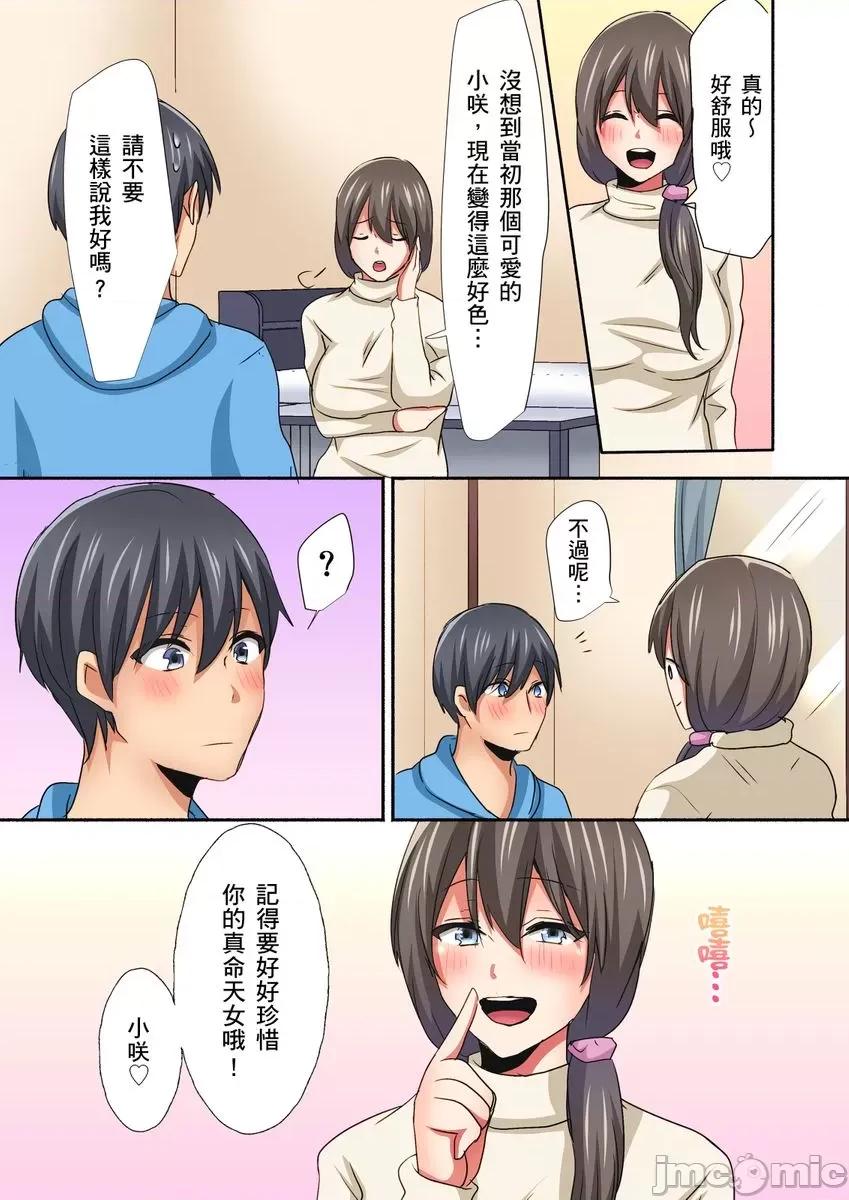 女生宿舍的双面镜～感觉好像被视姦，没想到结果更爽了！ 女生宿舍的双面镜～感觉好像被视姦，没想到结果更爽了！7 第26页