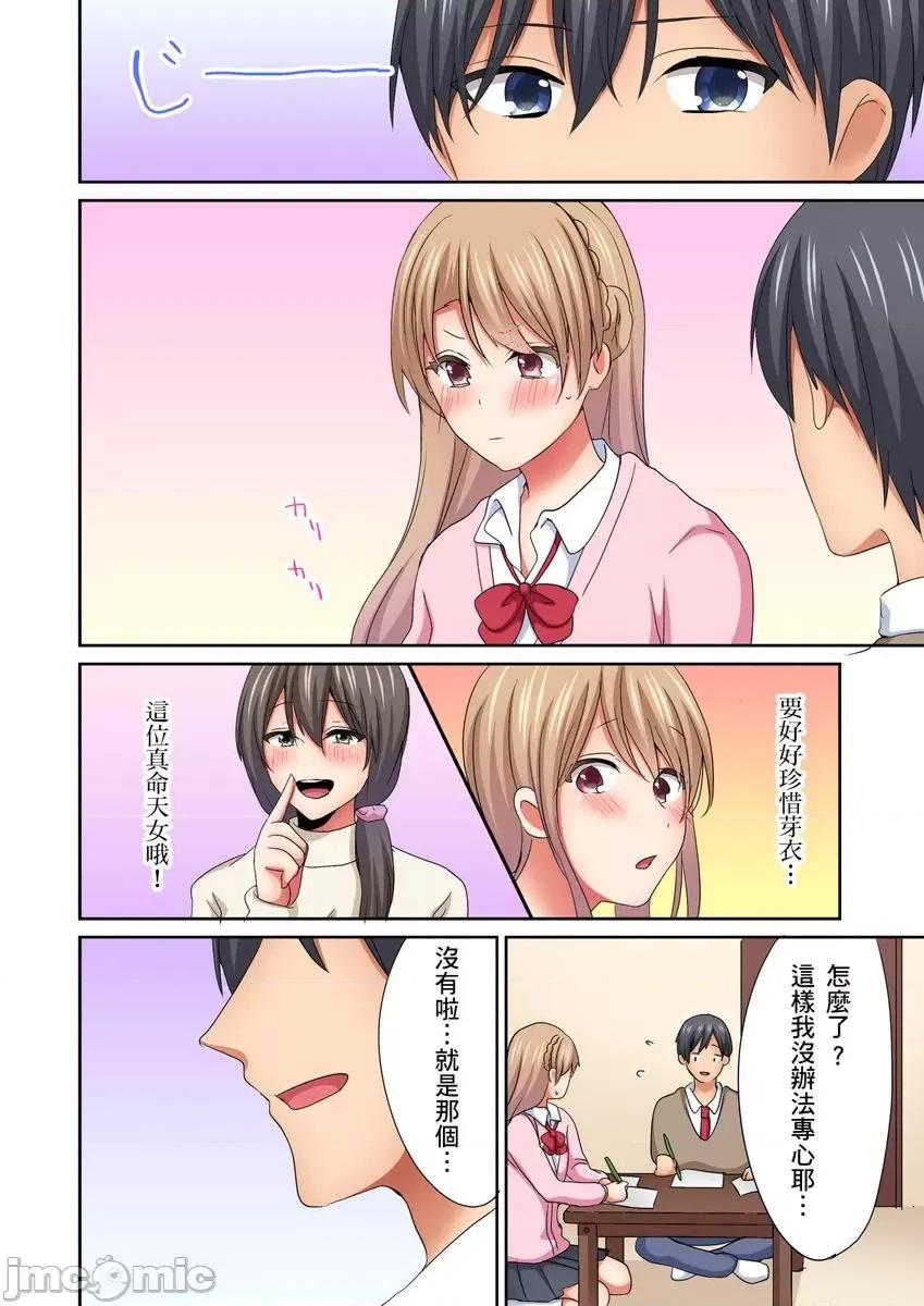 女生宿舍的双面镜～感觉好像被视姦，没想到结果更爽了！ 女生宿舍的双面镜～感觉好像被视姦，没想到结果更爽了！08 第3页
