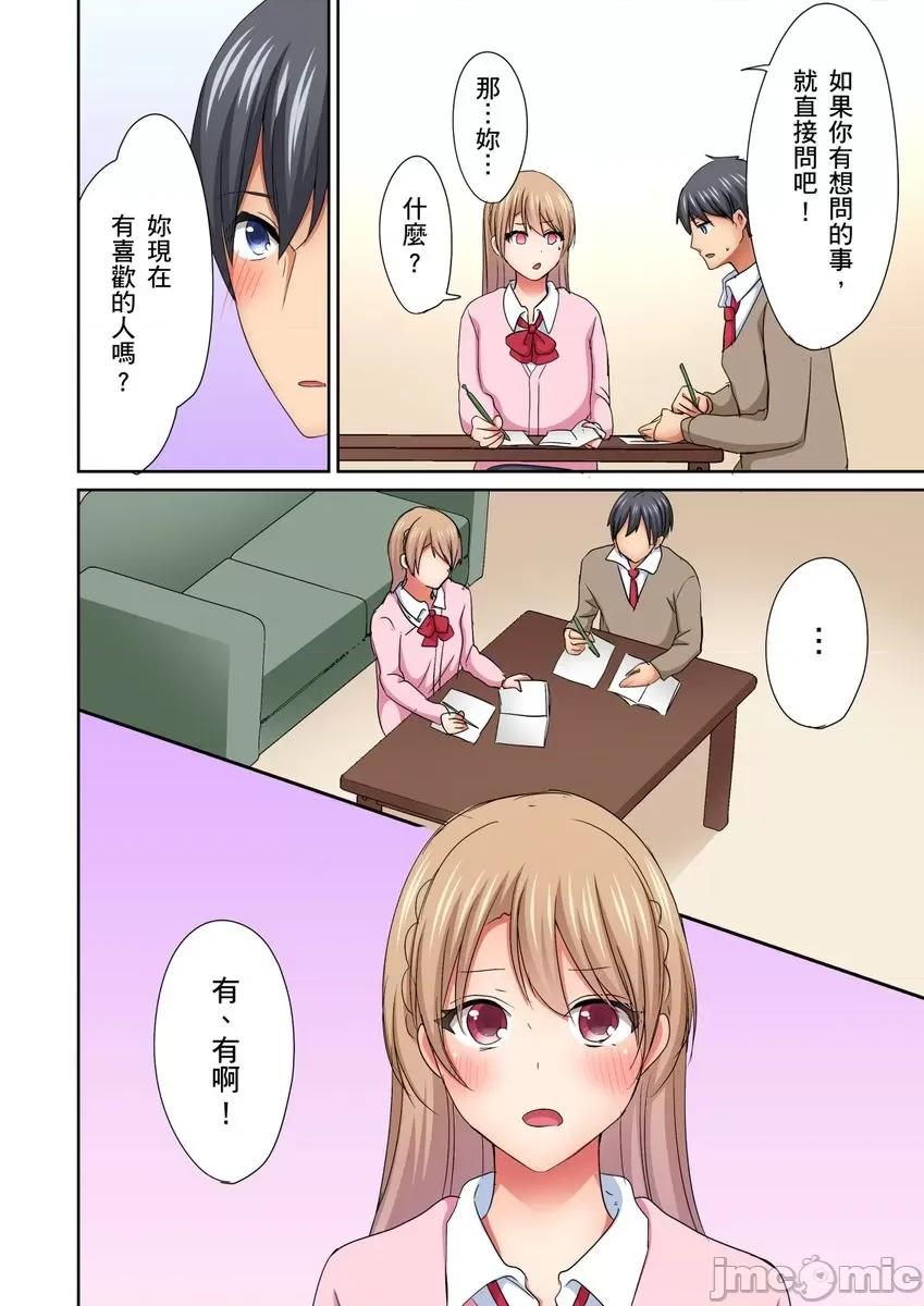 女生宿舍的双面镜～感觉好像被视姦，没想到结果更爽了！ 女生宿舍的双面镜～感觉好像被视姦，没想到结果更爽了！08 第4页