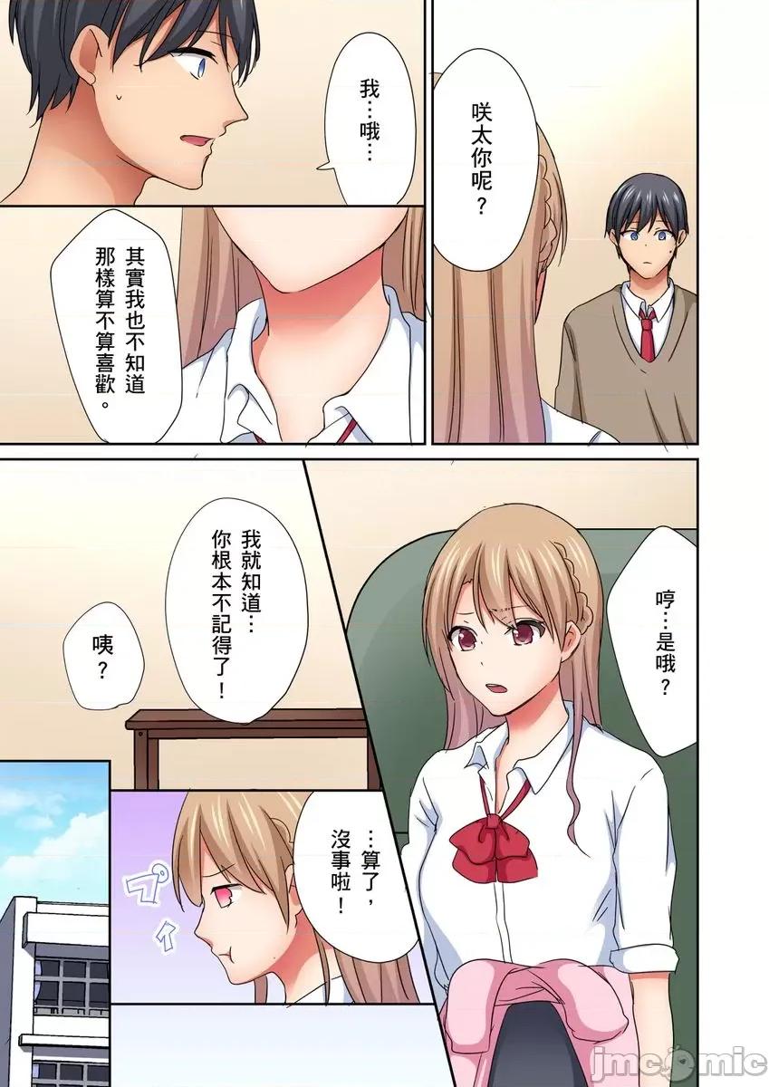 女生宿舍的双面镜～感觉好像被视姦，没想到结果更爽了！ 女生宿舍的双面镜～感觉好像被视姦，没想到结果更爽了！08 第5页
