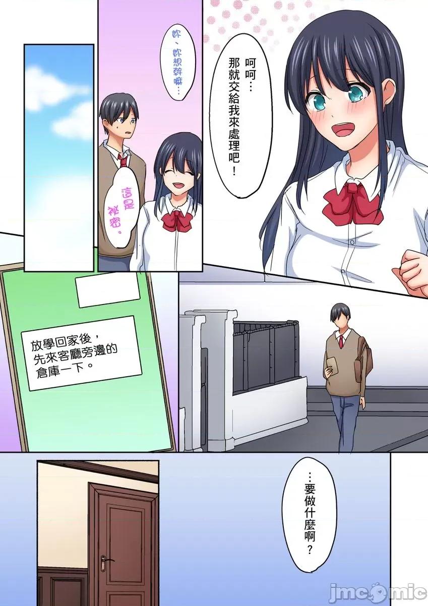女生宿舍的双面镜～感觉好像被视姦，没想到结果更爽了！ 女生宿舍的双面镜～感觉好像被视姦，没想到结果更爽了！08 第7页
