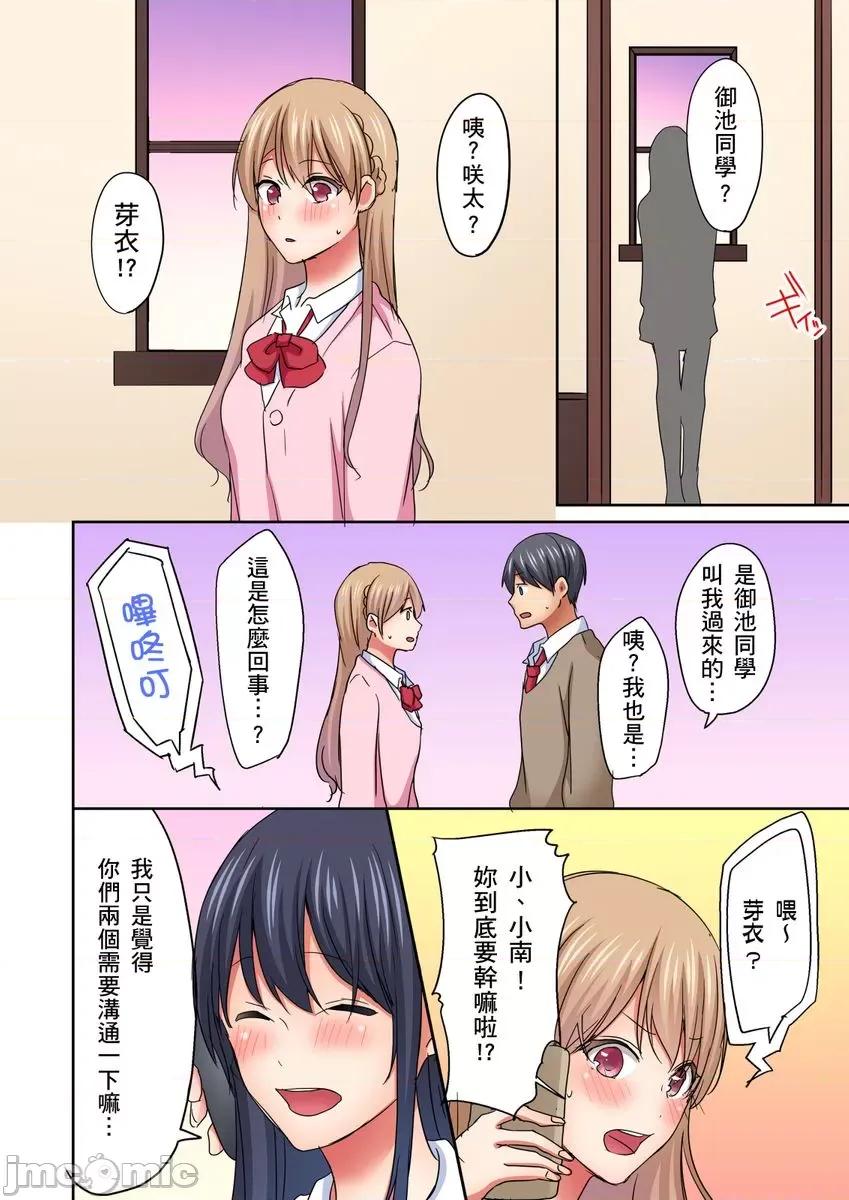 女生宿舍的双面镜～感觉好像被视姦，没想到结果更爽了！ 女生宿舍的双面镜～感觉好像被视姦，没想到结果更爽了！08 第8页