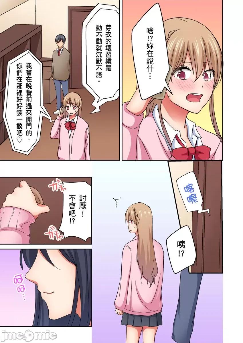 女生宿舍的双面镜～感觉好像被视姦，没想到结果更爽了！ 女生宿舍的双面镜～感觉好像被视姦，没想到结果更爽了！08 第9页