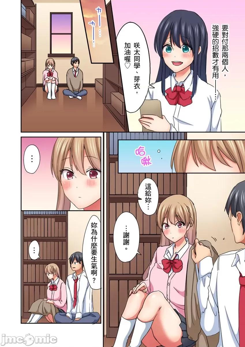 女生宿舍的双面镜～感觉好像被视姦，没想到结果更爽了！ 女生宿舍的双面镜～感觉好像被视姦，没想到结果更爽了！08 第10页