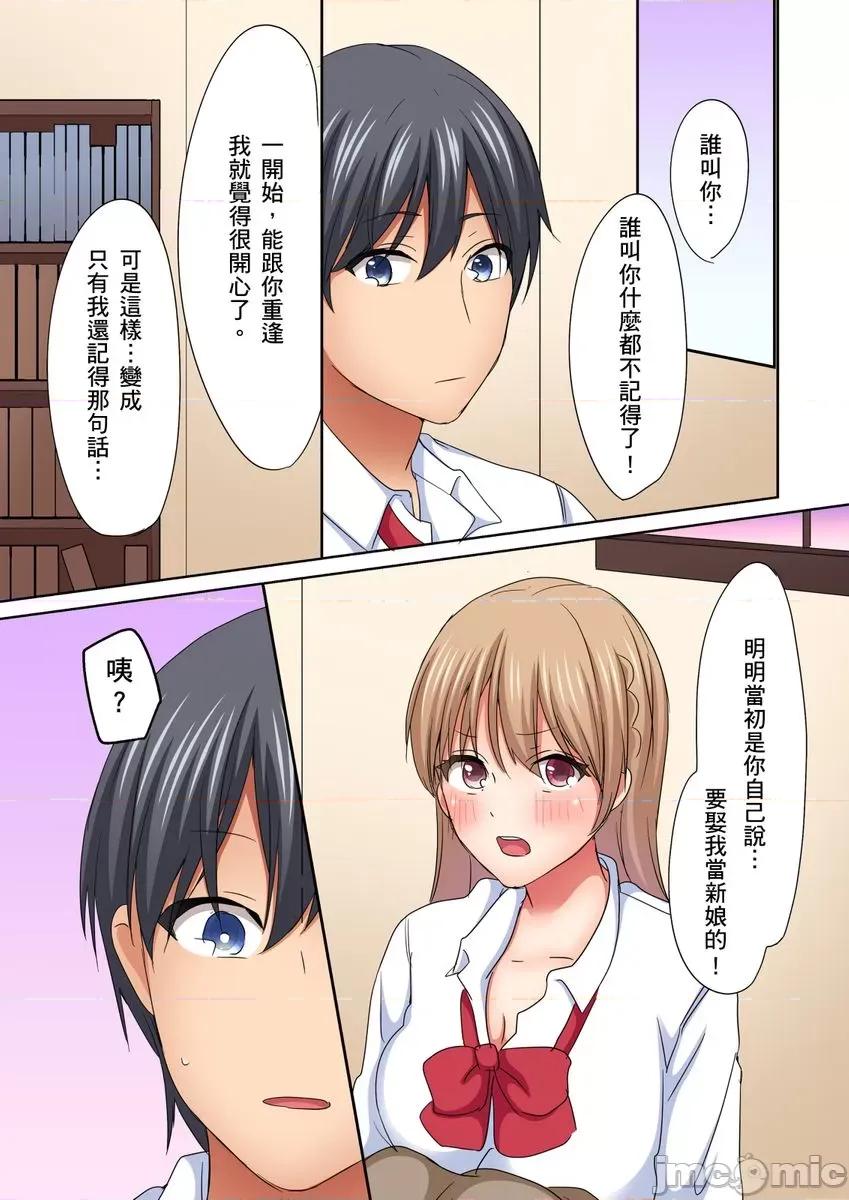 女生宿舍的双面镜～感觉好像被视姦，没想到结果更爽了！ 女生宿舍的双面镜～感觉好像被视姦，没想到结果更爽了！08 第11页