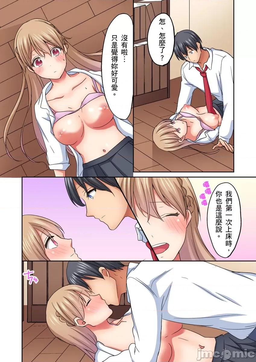 女生宿舍的双面镜～感觉好像被视姦，没想到结果更爽了！ 女生宿舍的双面镜～感觉好像被视姦，没想到结果更爽了！08 第14页