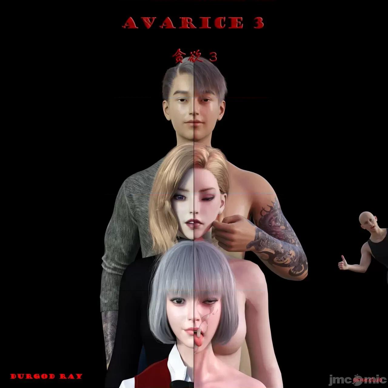 贪欲 [Durgod Ray] 贪欲3 第1页