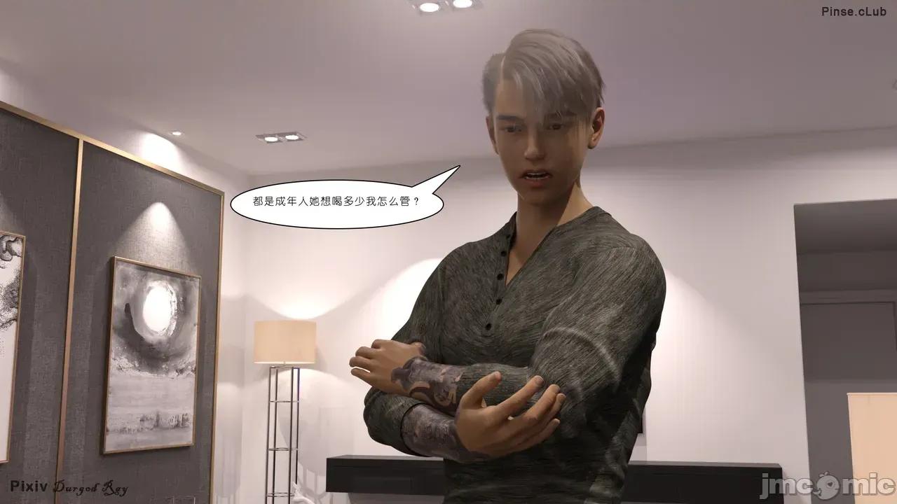贪欲 [Durgod Ray] 贪欲 4 第11页