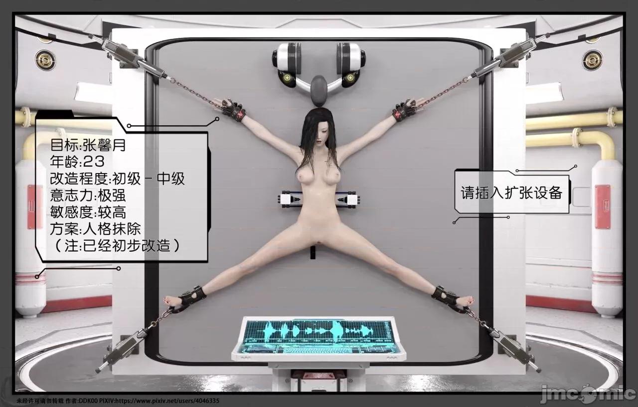 健身1 [DDK00]健身3 第10页