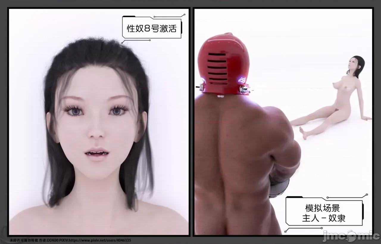 健身1 [DDK00]健身3 第96页