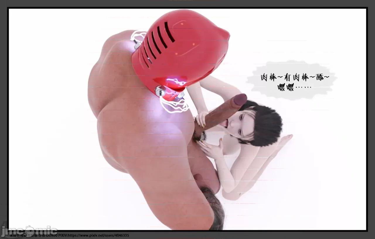 健身1 [DDK00]健身3 第99页