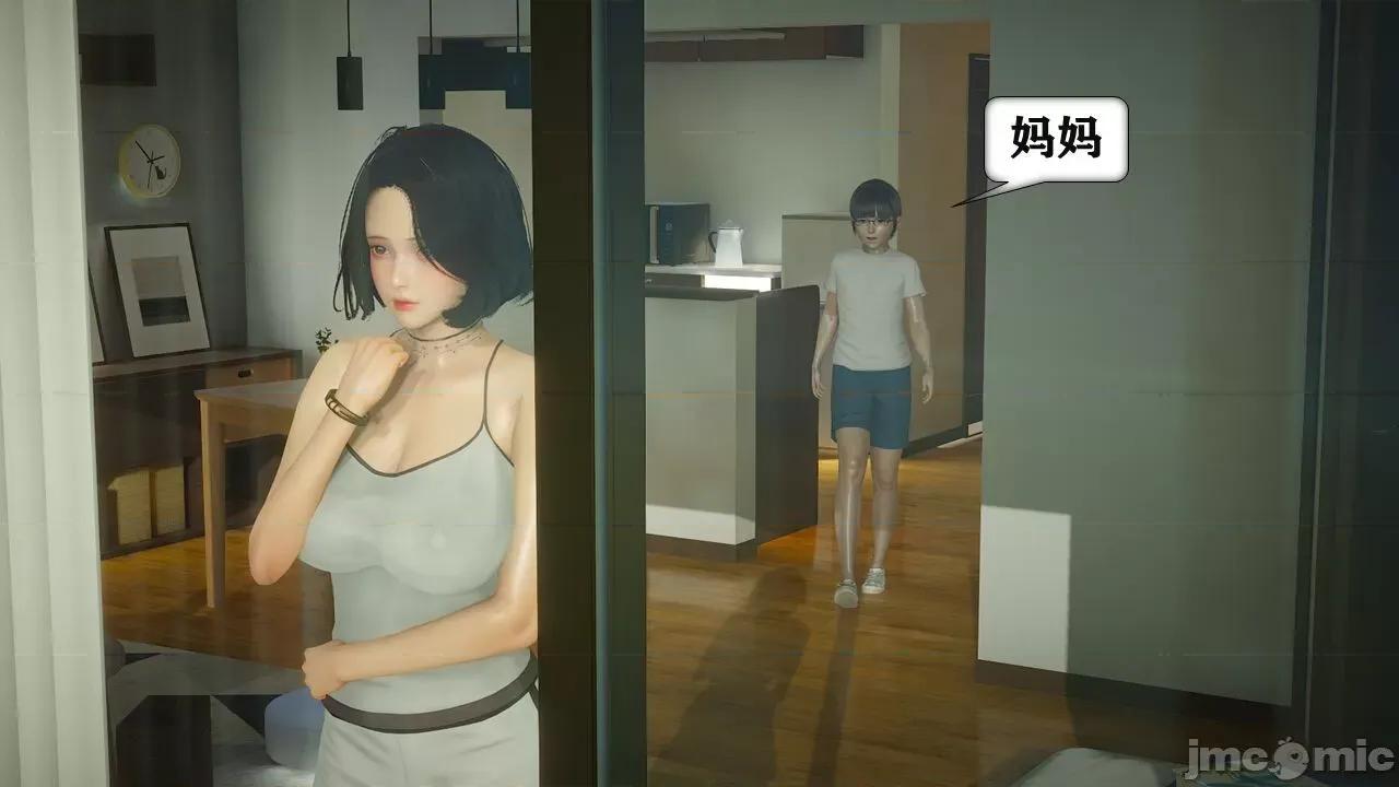 手机囚笼 [流星] 手机囚笼 １-２ [中国语] 第10页