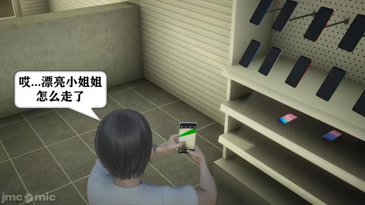 手机囚笼 [流星] 手机囚笼 １-２ [中国语] 第32页