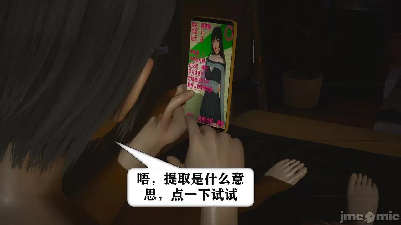 手机囚笼 [流星] 手机囚笼 １-２ [中国语] 第41页