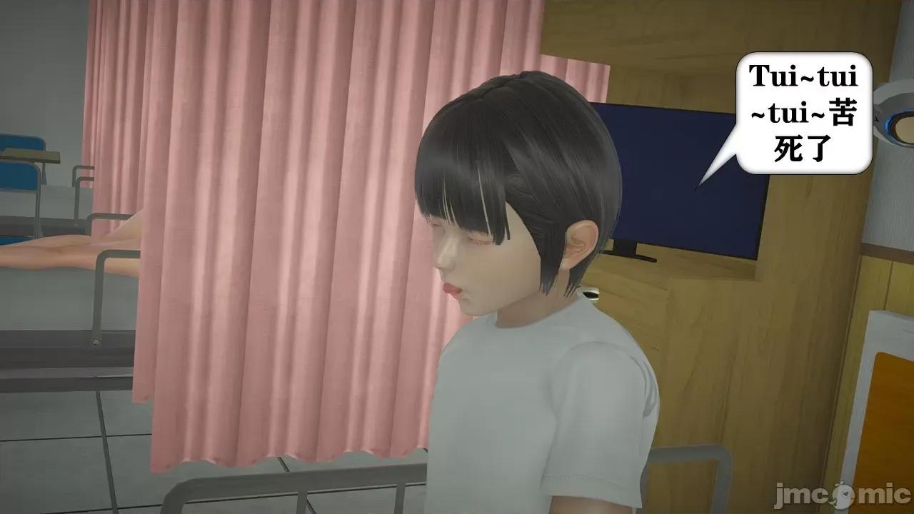 手机囚笼 [流星] 手机囚笼 １-２ [中国语] 第199页