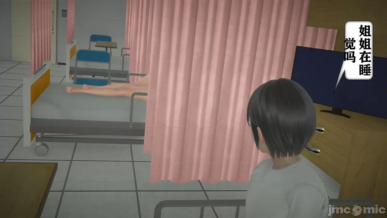 手机囚笼 [流星] 手机囚笼 １-２ [中国语] 第200页