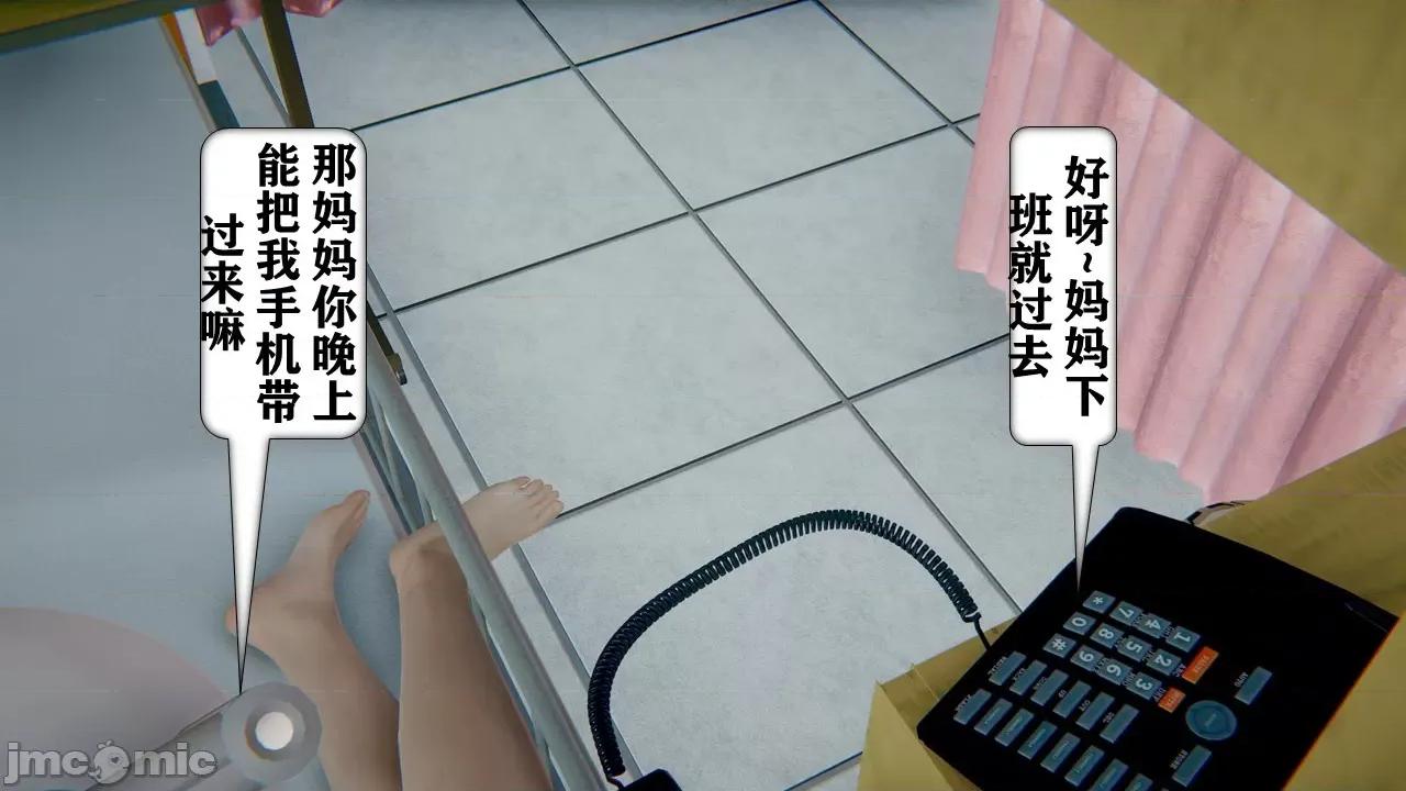 手机囚笼 [流星] 手机囚笼 １-２ [中国语] 第260页