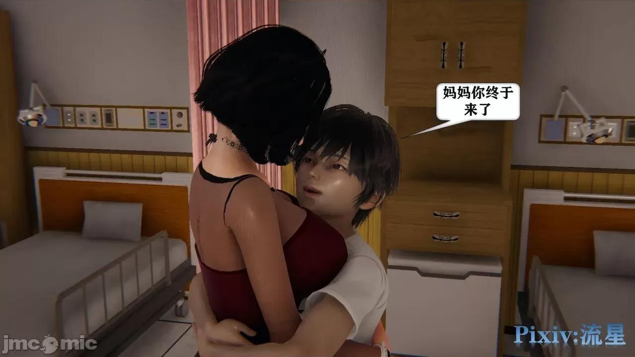 手机囚笼 [流星] 手机囚笼  3 第4页