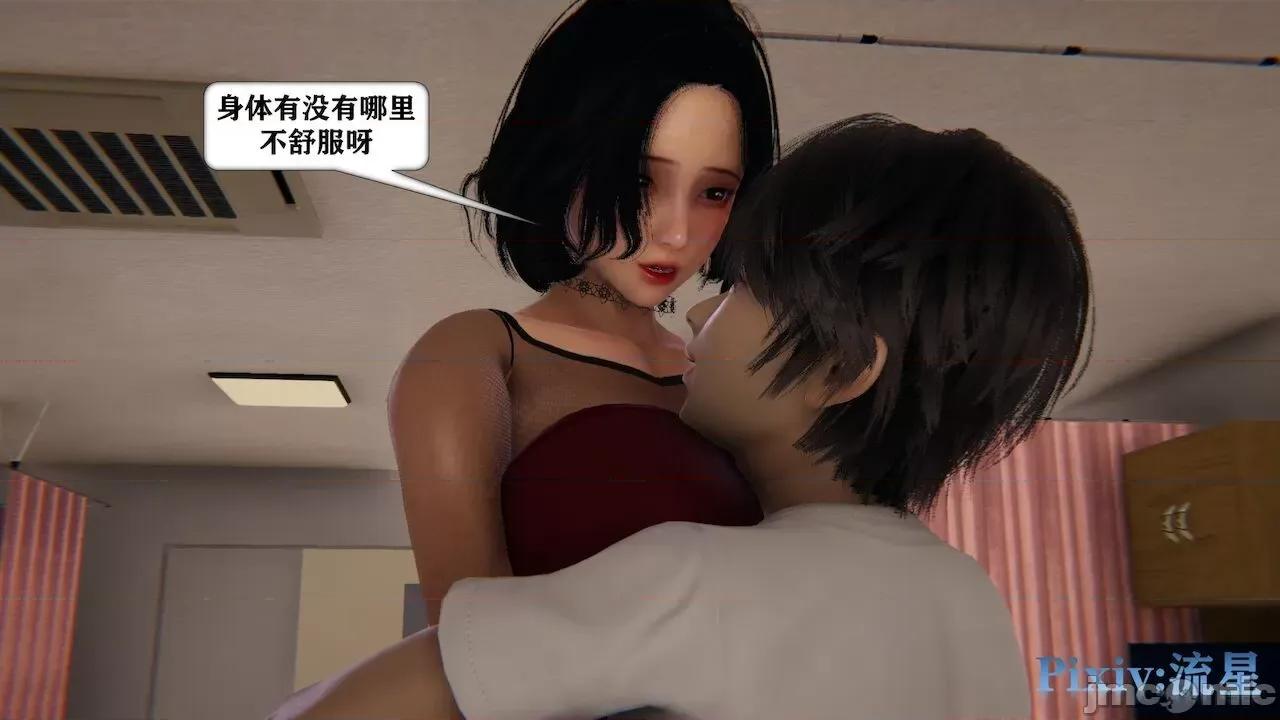 手机囚笼 [流星] 手机囚笼  3 第5页