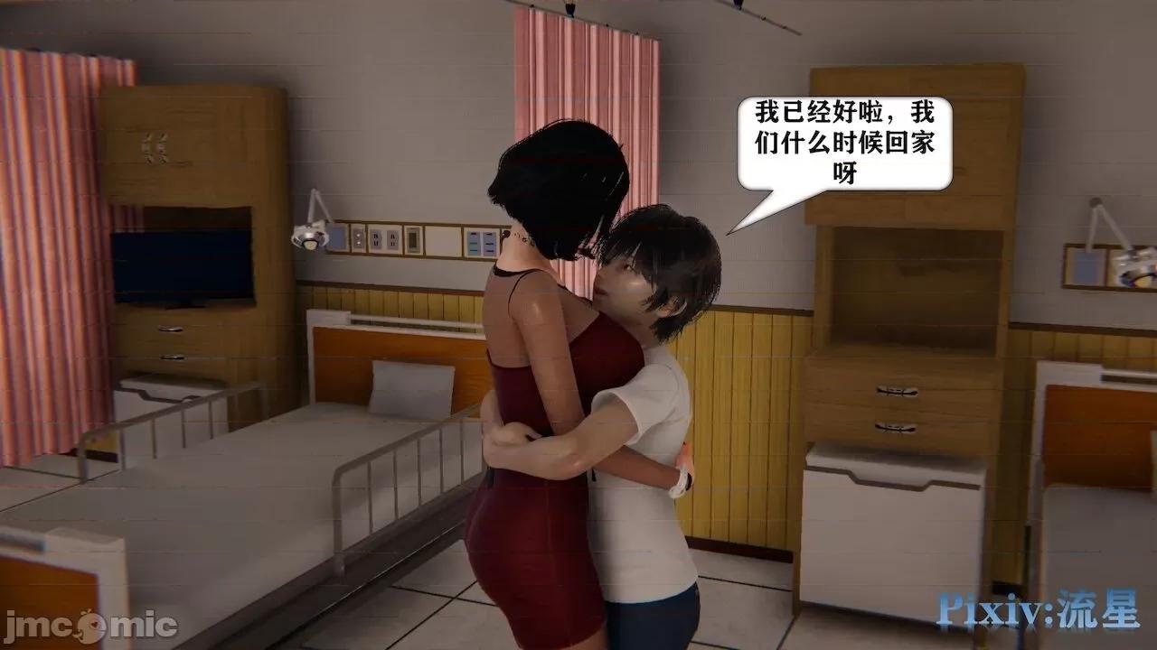 手机囚笼 [流星] 手机囚笼  3 第6页