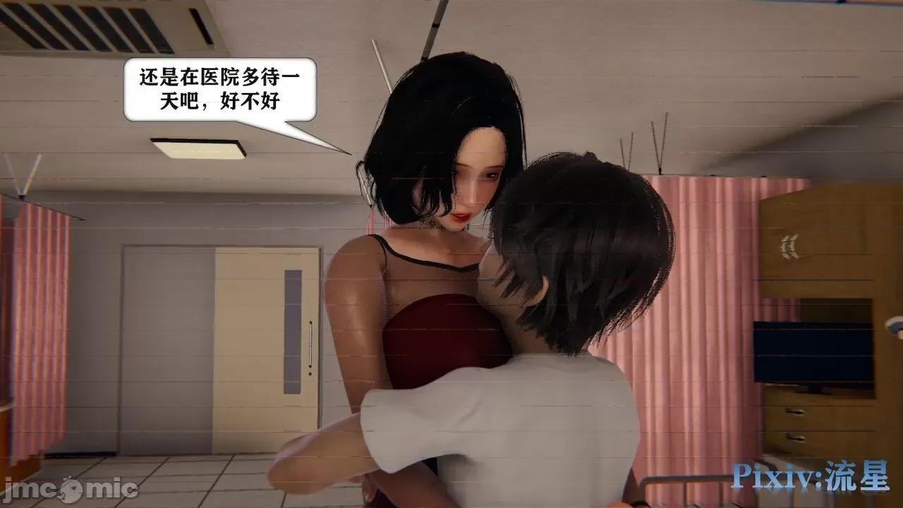 手机囚笼 [流星] 手机囚笼  3 第7页