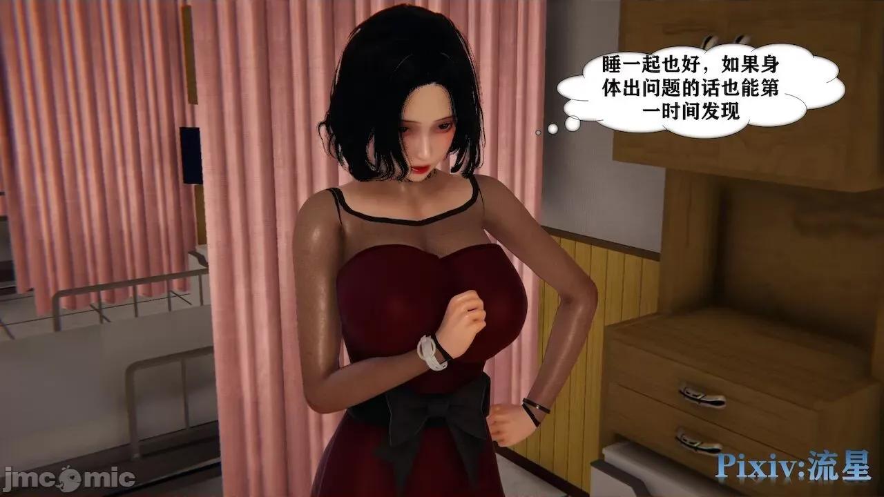 手机囚笼 [流星] 手机囚笼  3 第15页