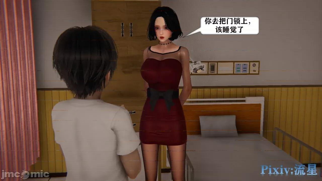 手机囚笼 [流星] 手机囚笼  3 第18页