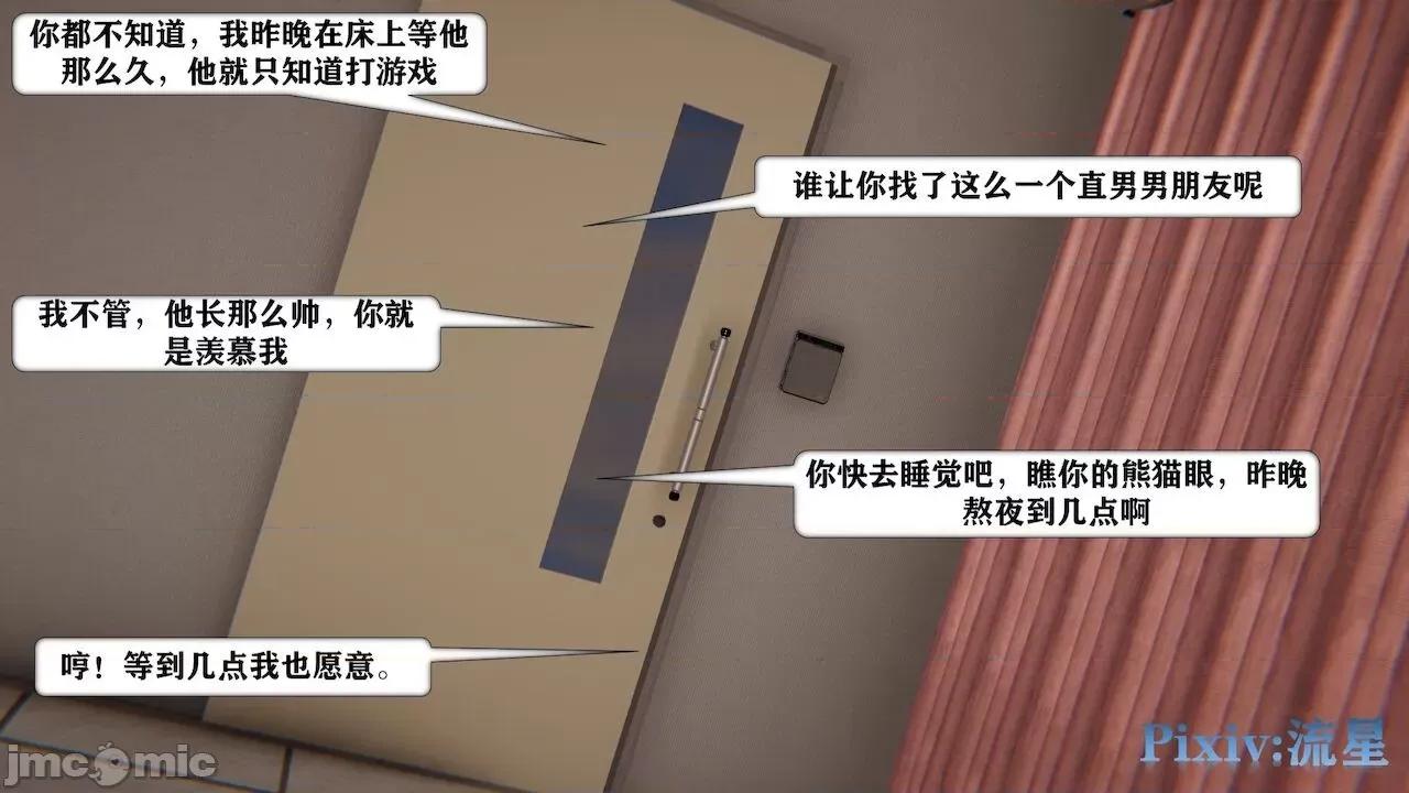 手机囚笼 [流星] 手机囚笼  3 第72页