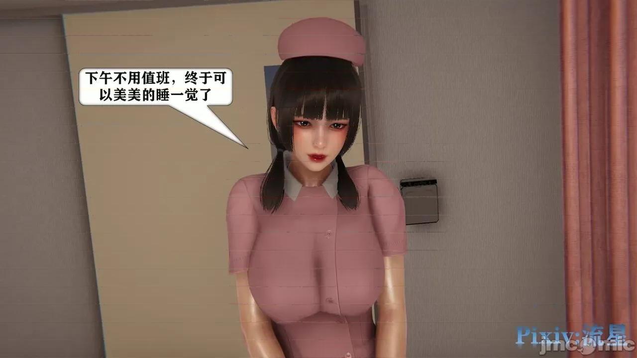 手机囚笼 [流星] 手机囚笼  3 第85页