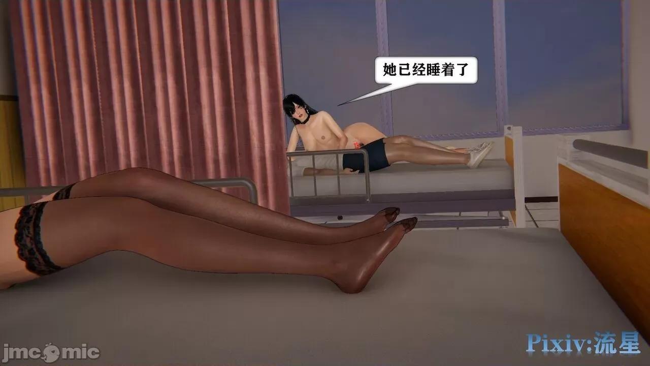 手机囚笼 [流星] 手机囚笼  3 第91页