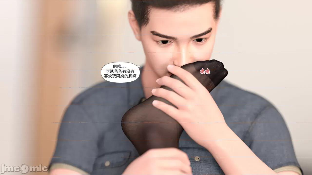妈妈攻略 妈妈攻略 第48页