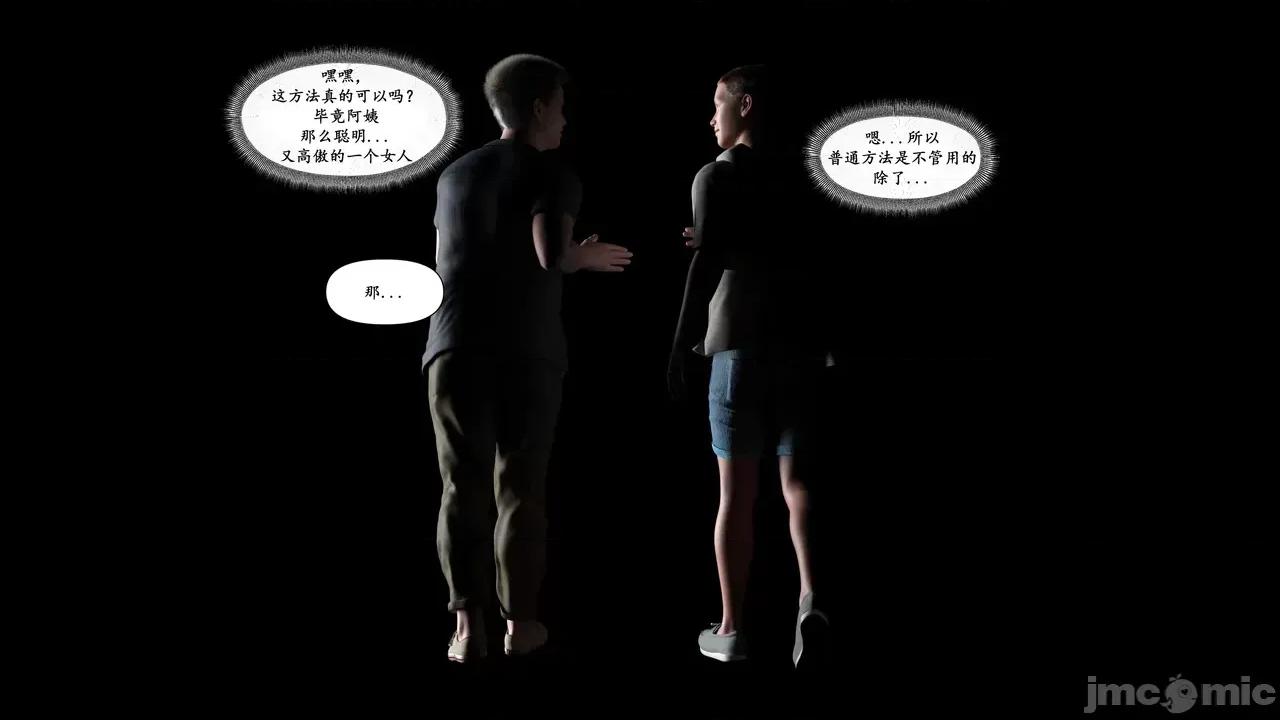 妈妈攻略 [糖果欲望] 妈妈攻略1.1 第2页