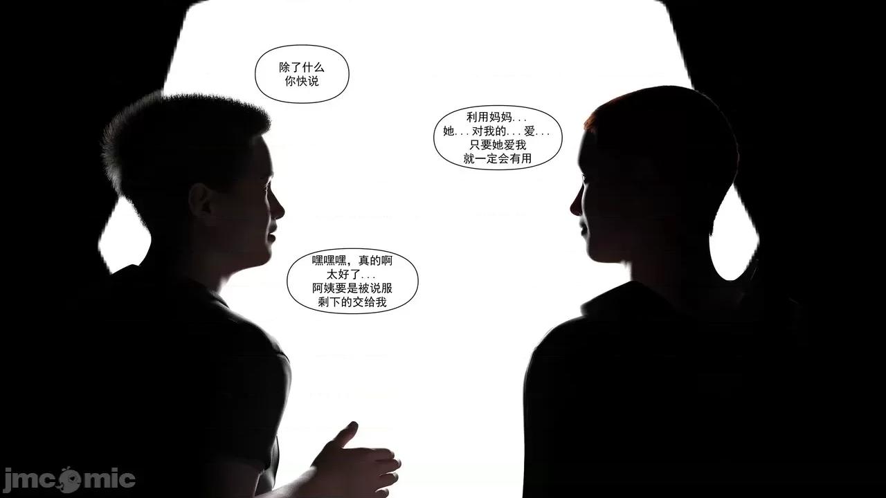 妈妈攻略 [糖果欲望] 妈妈攻略1.1 第3页