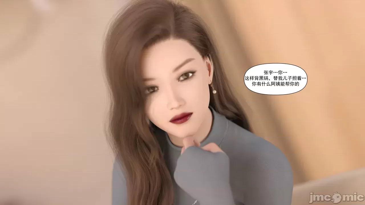妈妈攻略 [糖果欲望] 妈妈攻略1.1 第13页