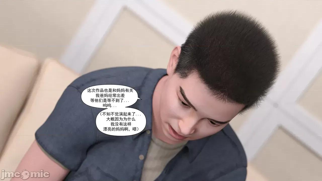 妈妈攻略 [糖果欲望] 妈妈攻略1.1 第18页