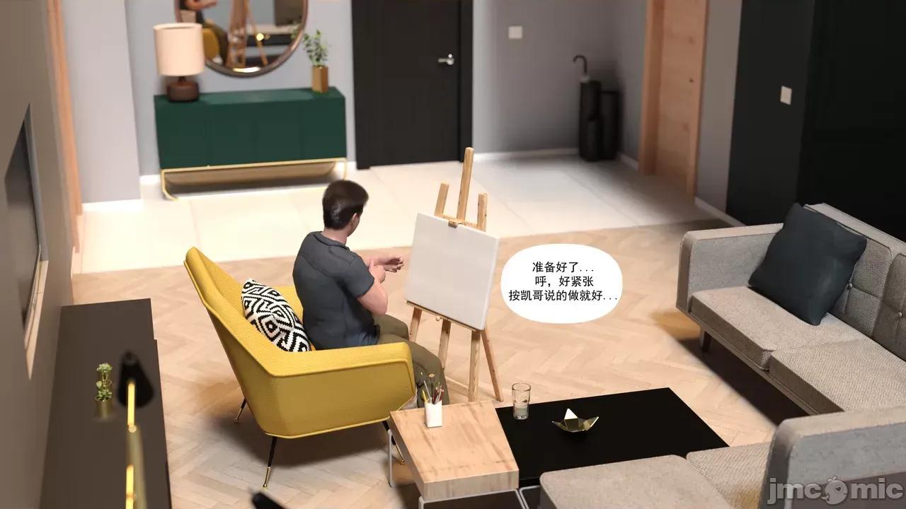 妈妈攻略 [糖果欲望] 妈妈攻略1.1 第24页