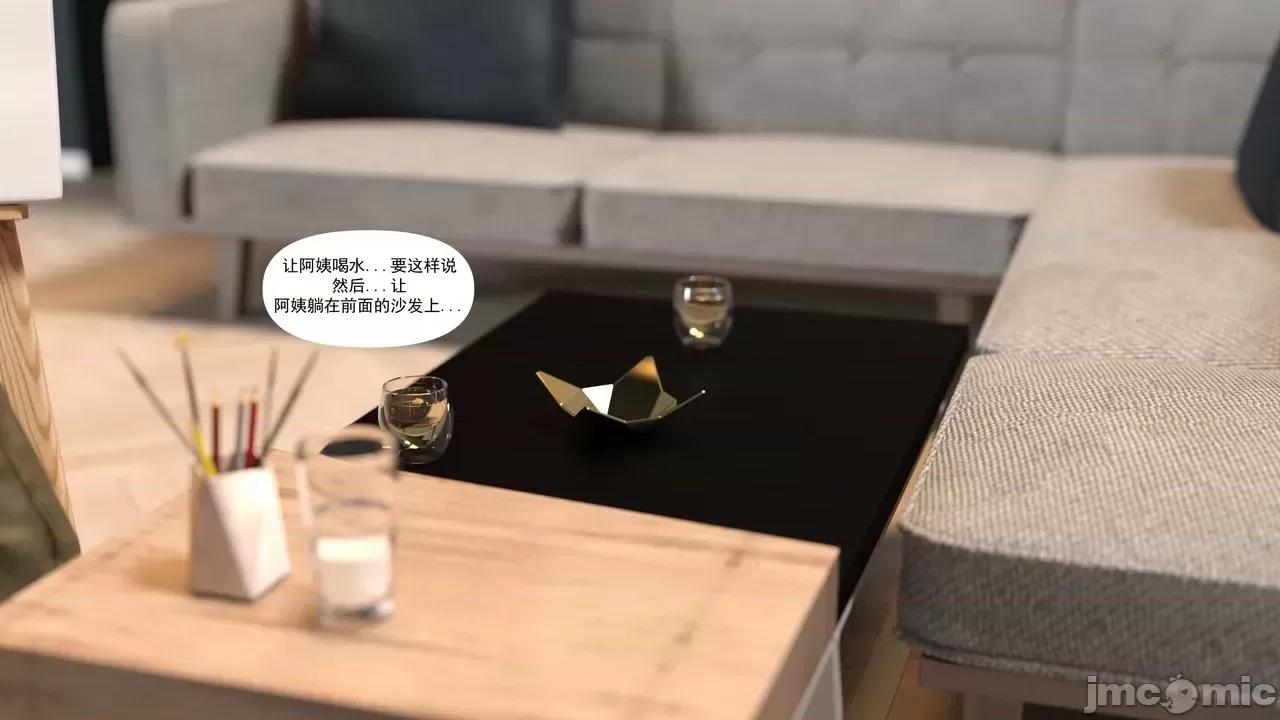 妈妈攻略 [糖果欲望] 妈妈攻略1.1 第25页