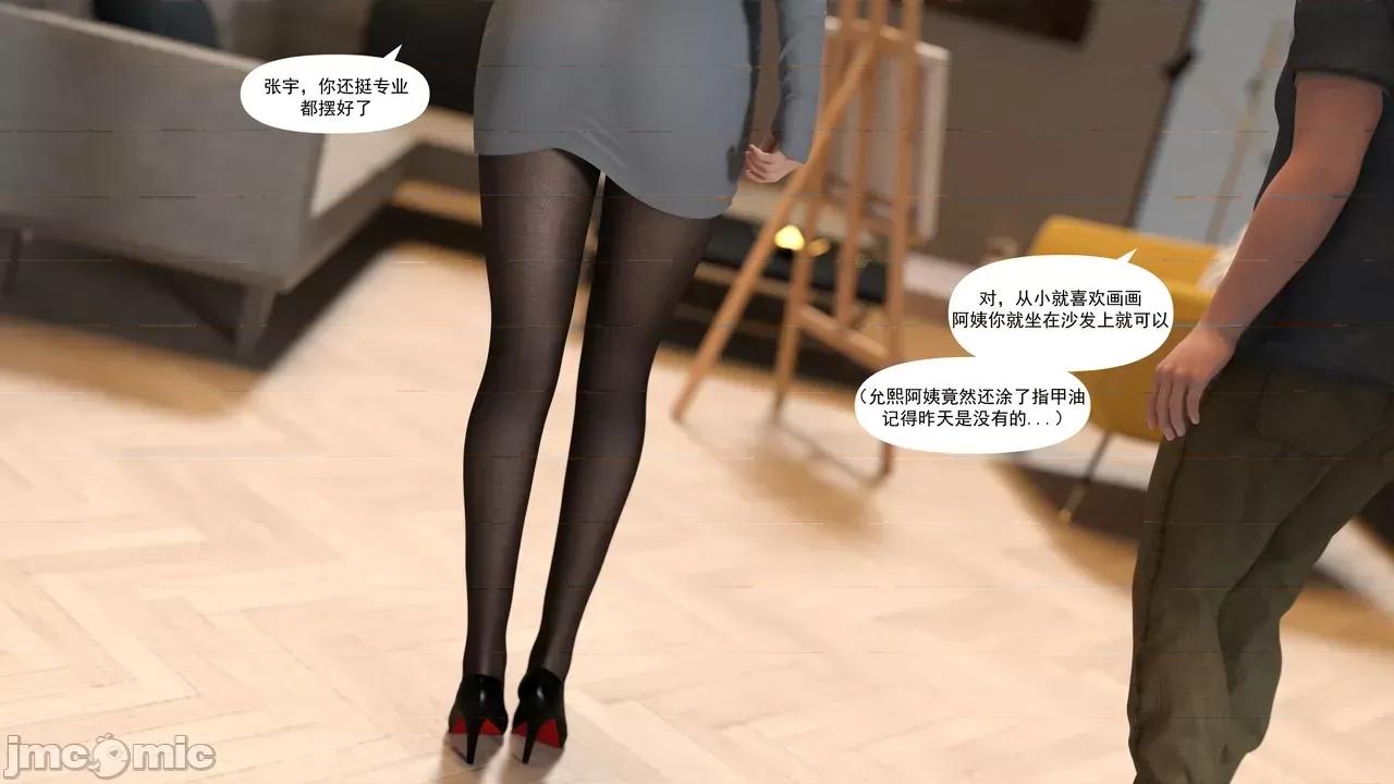 妈妈攻略 [糖果欲望] 妈妈攻略1.1 第28页