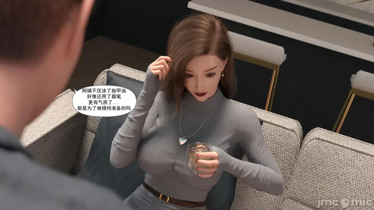 妈妈攻略 [糖果欲望] 妈妈攻略1.1 第30页
