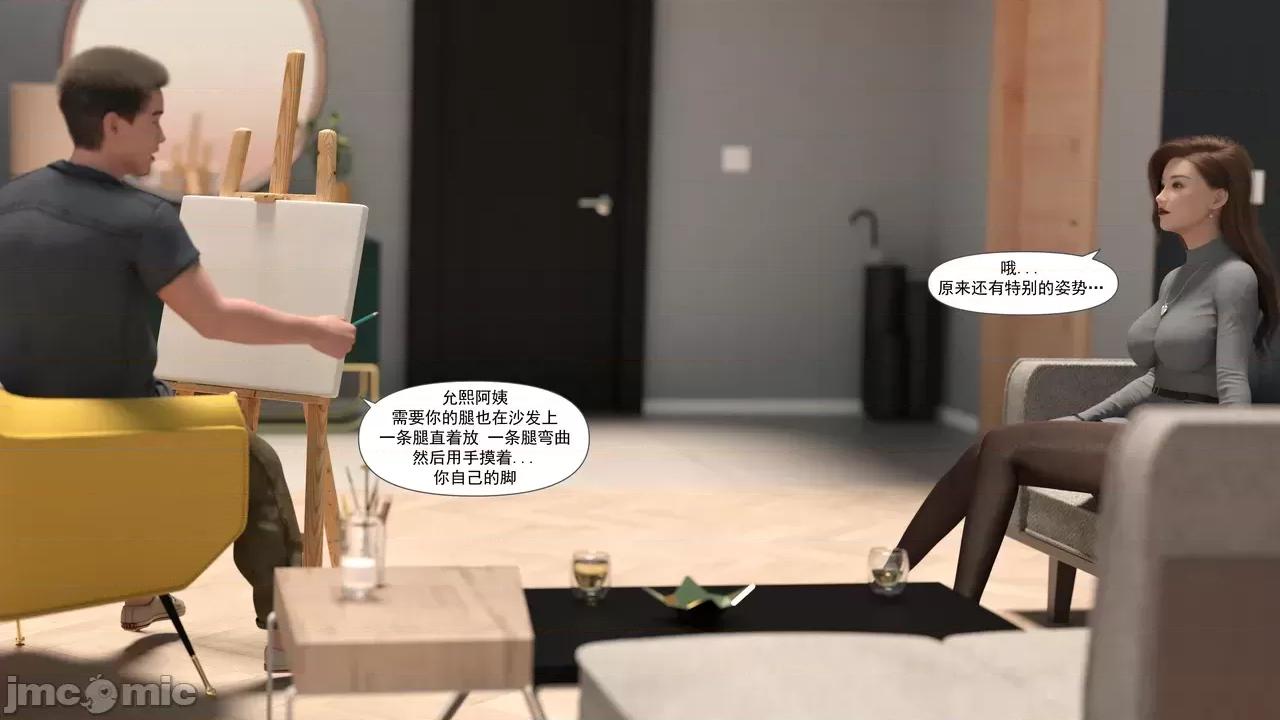 妈妈攻略 [糖果欲望] 妈妈攻略1.1 第31页