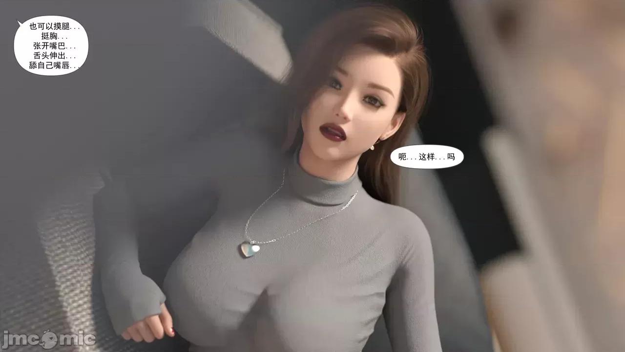 妈妈攻略 [糖果欲望] 妈妈攻略1.1 第33页