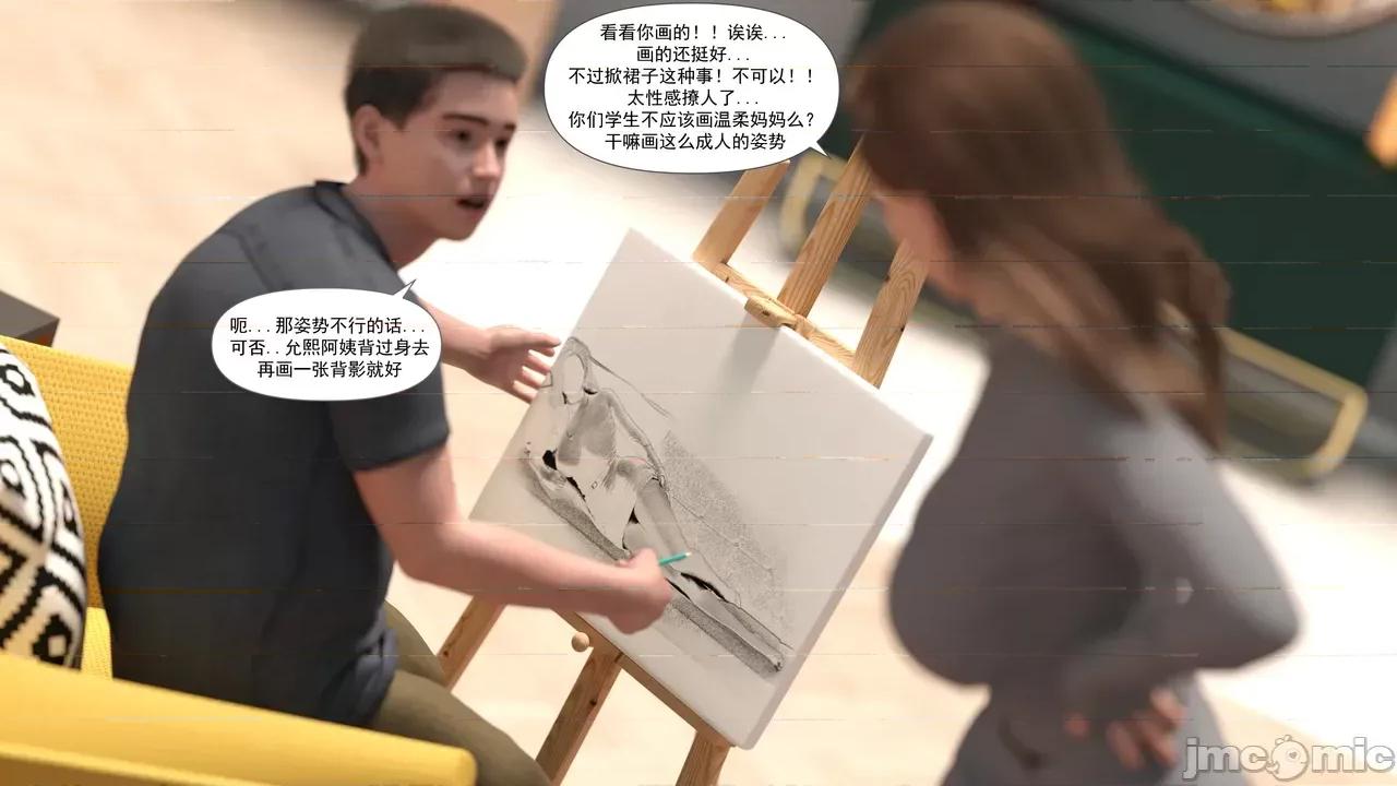 妈妈攻略 [糖果欲望] 妈妈攻略1.1 第35页