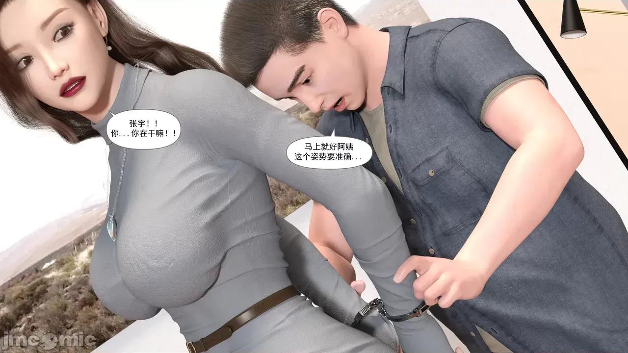 妈妈攻略 [糖果欲望] 妈妈攻略1.1 第39页