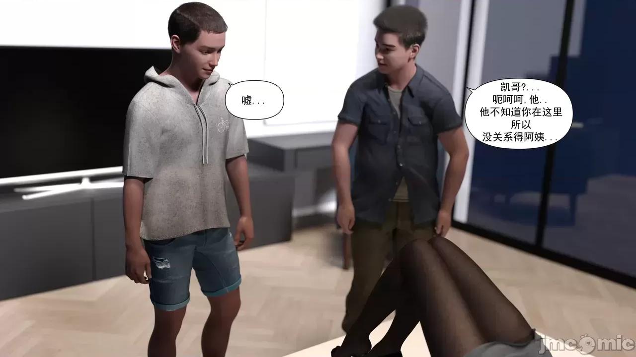 妈妈攻略 [糖果欲望] 妈妈攻略1.1 第57页